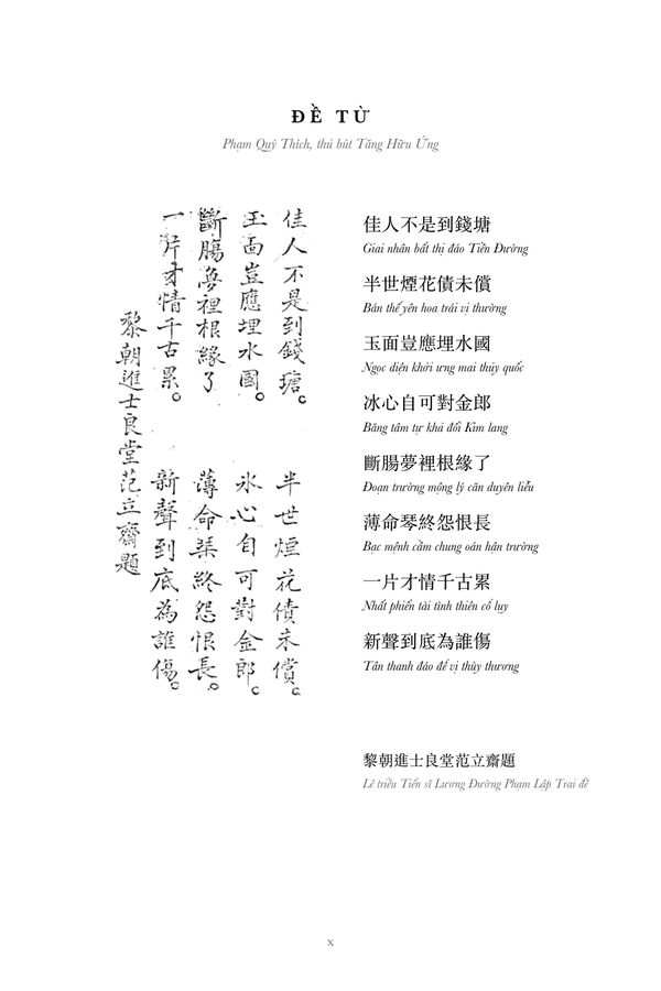 Bài đề từ